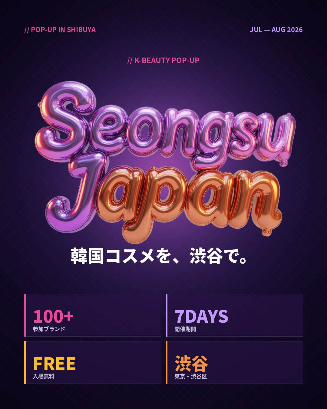 Seongsu Japan Cover