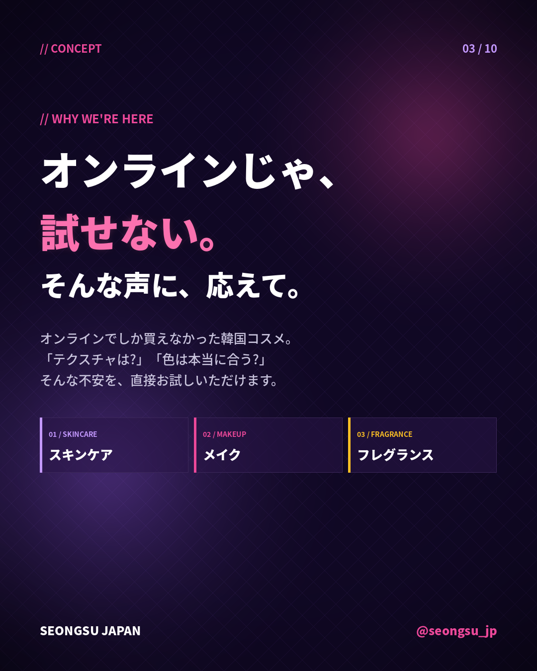 コンセプト