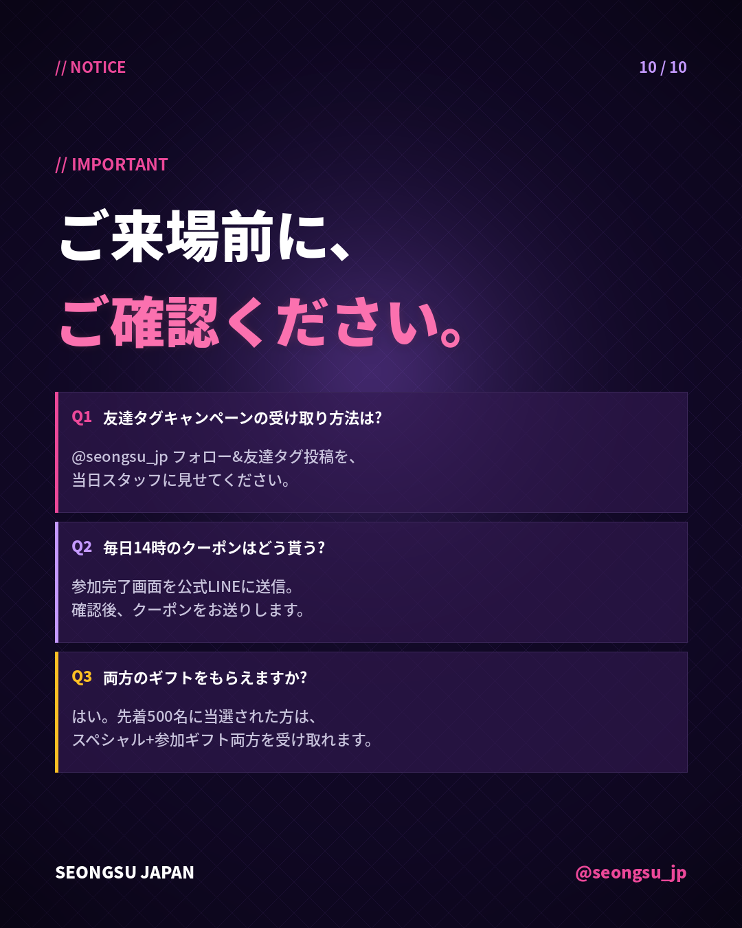 ご案内